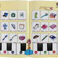 livre d'apprentissage musulmane anglais arabe, livre électronique islamique pour enfants anglais arabe, livre d'apprentissage vocal tactile Al-Quran E-Book, jouet pour bébé, éducation précoce
